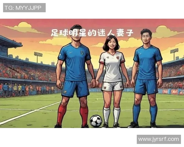 足球巨星背后的家庭故事:揭秘他们的父母、配偶与子女的精彩生活